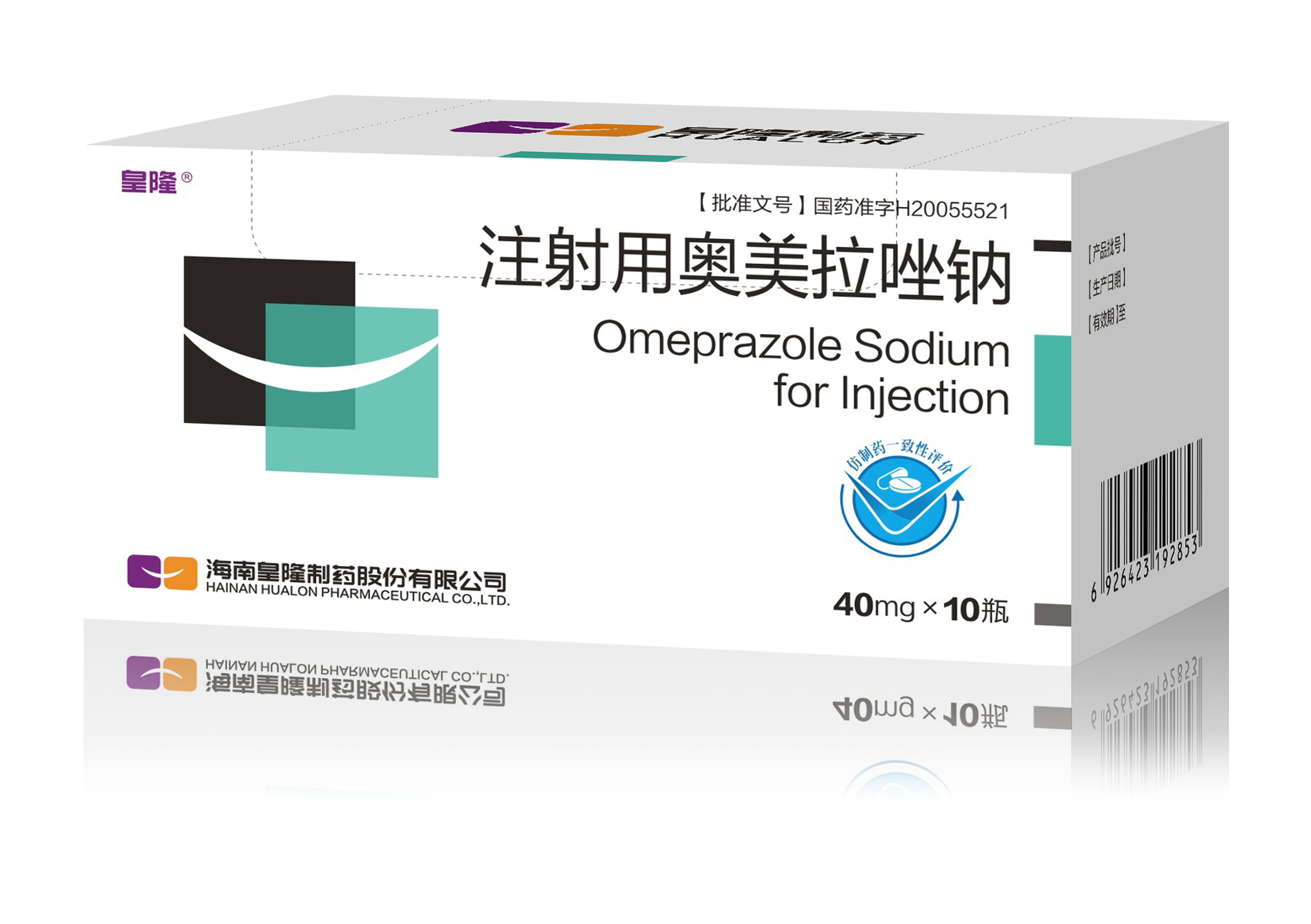 皇隆制藥“注射用泮托拉唑鈉”通過國(guó)家藥品一致性評(píng)價(jià)